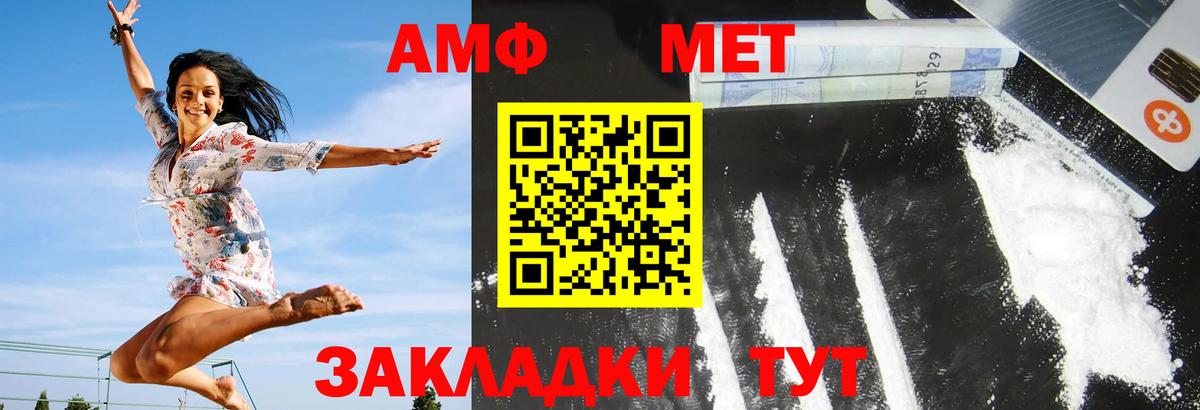 Амфетамин Premium  АМФЕТАМИН  Пыть-Ях  Вход с VPN 