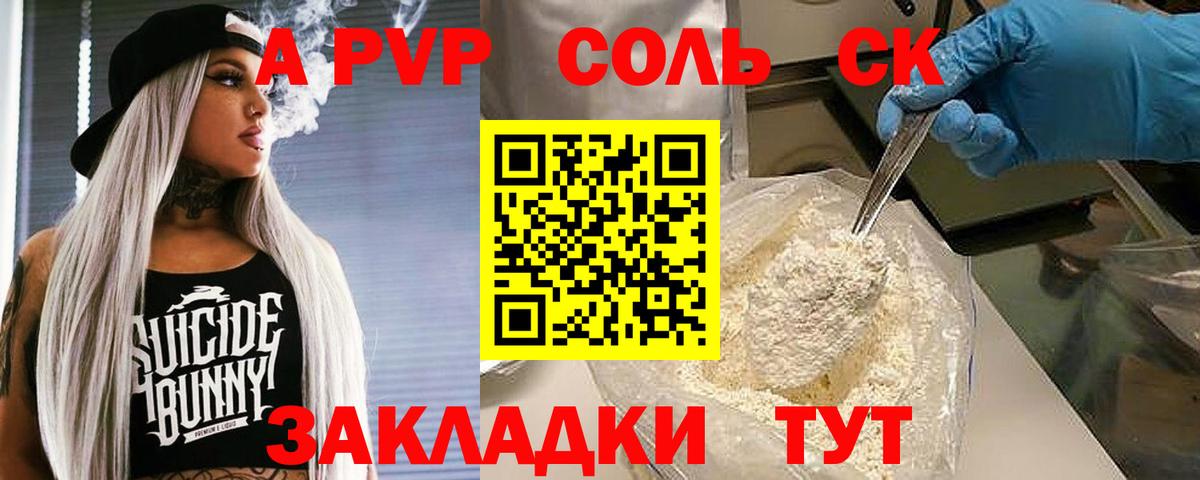 Пыть-Ях  А ПВП Crystall  Вход с VPN  Alfa_PVP СК 