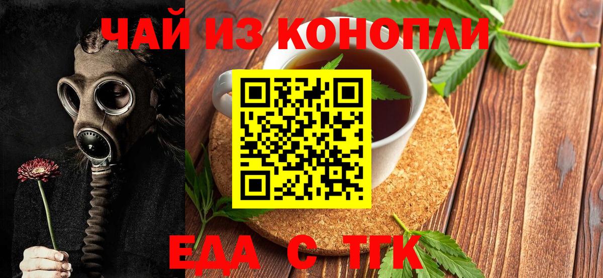 Пыть-Ях  Cannafood марихуана  Вход с VPN 