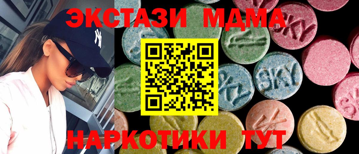 Пыть-Ях  Экстази 250 мг  мориарти формула  Вход с VPN 