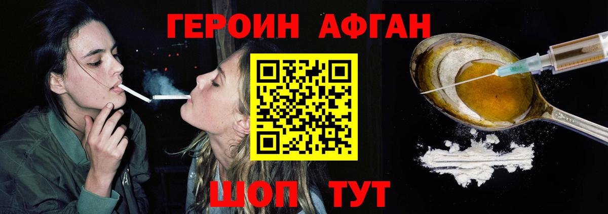 Героин Heroin  Вход с VPN  Пыть-Ях 