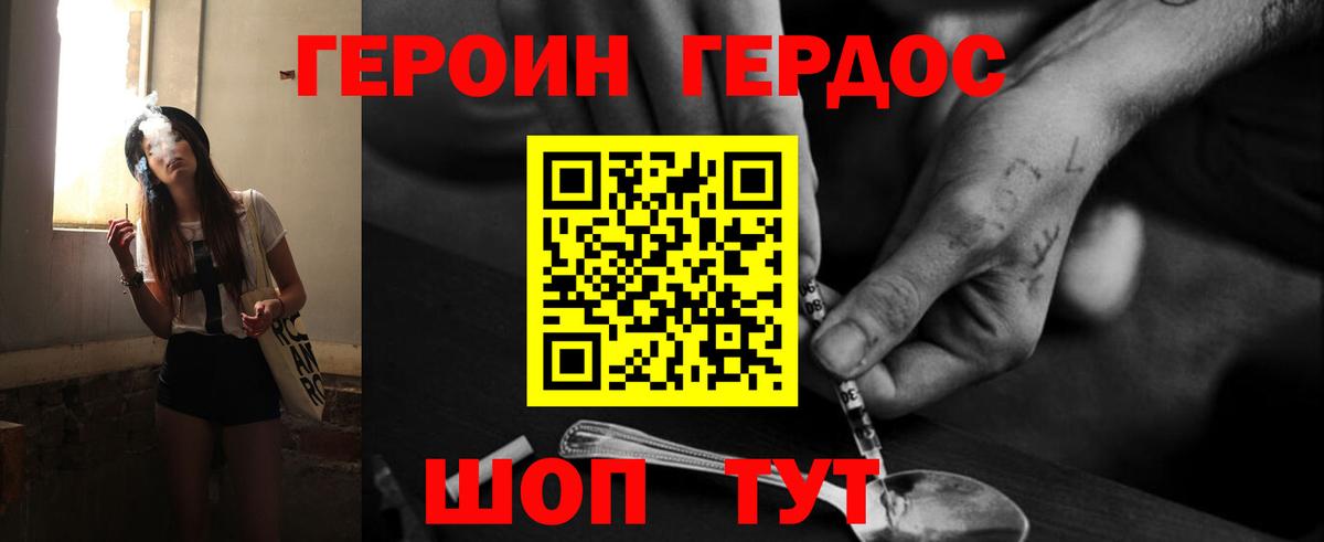 ГЕРОИН Афган Пыть-Ях