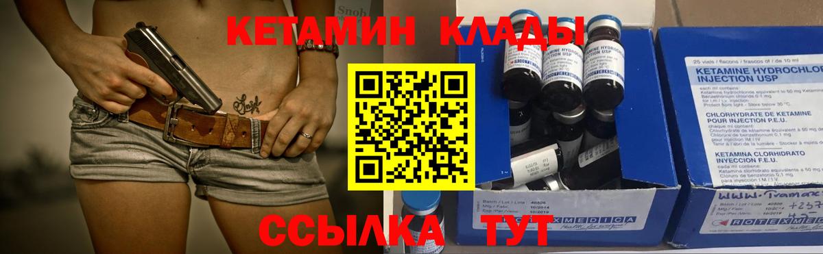Пыть-Ях  Кетамин VHQ  Кетамин ketamine  Вход с VPN 