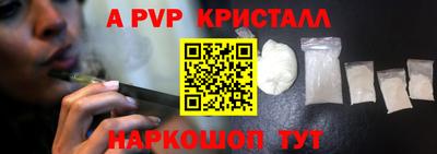 кристаллы Старая Купавна