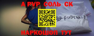спиды Ставрополь