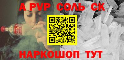 спиды Ставрополь