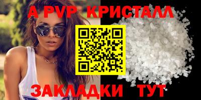 кристаллы Старая Купавна