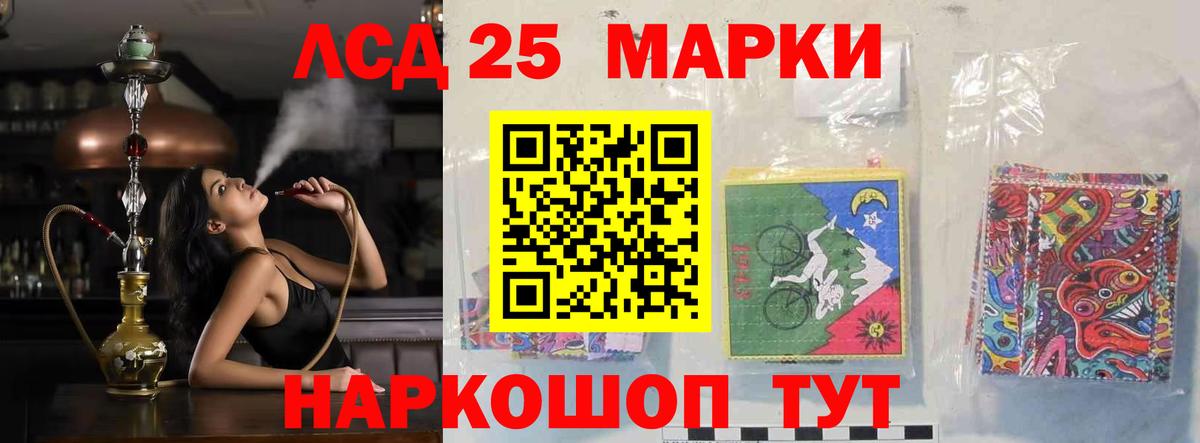 LSD-25 экстази кислота Пыть-Ях