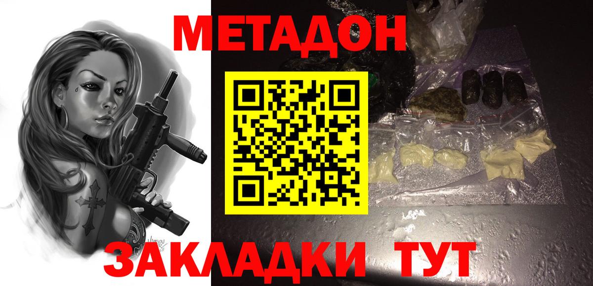 Пыть-Ях  МЕТАДОН кристалл  Вход с VPN 