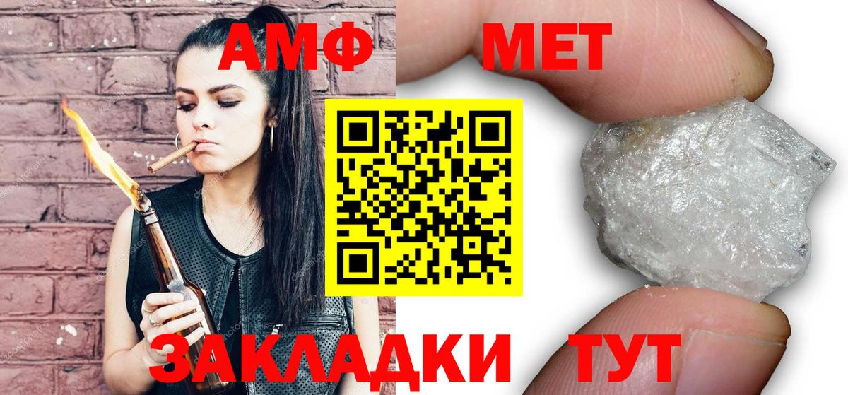 Метамфетамин  Вход с VPN  Пыть-Ях  МЕТАМФЕТАМИН мет 
