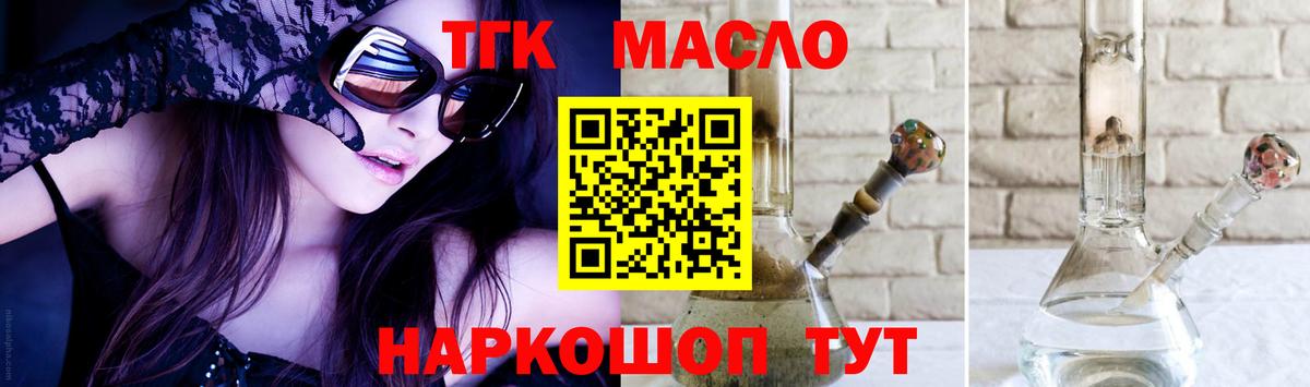 Дистиллят ТГК гашишное масло Пыть-Ях